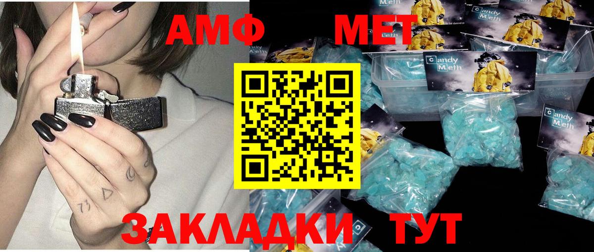 Amphetamine 97% Белорецк