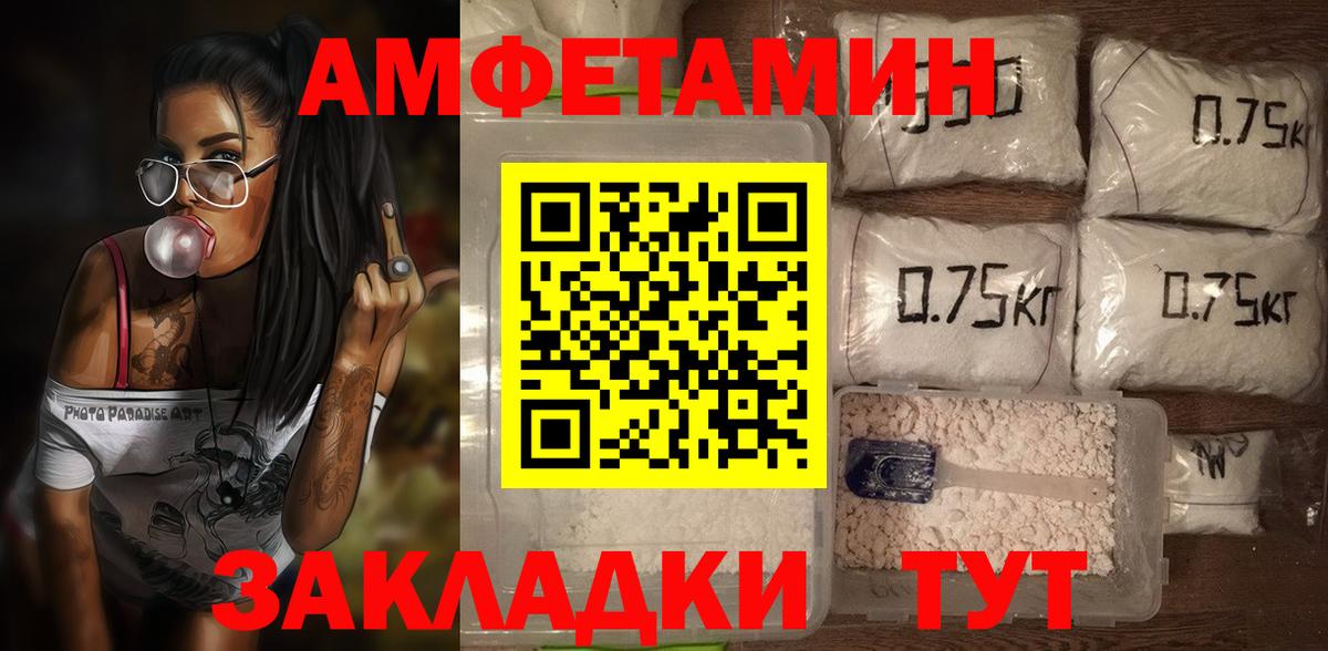 АМФ 98%  Amphetamine  Белорецк  Вход с VPN 