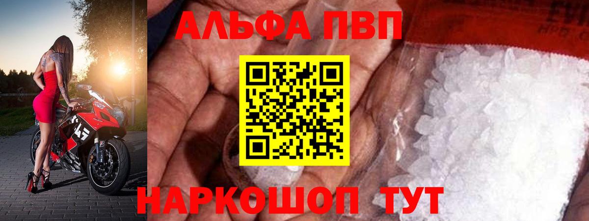 Alpha PVP Crystall  купить наркотик  Вход с VPN  Белорецк  Альфа ПВП мука  Alfa_PVP 