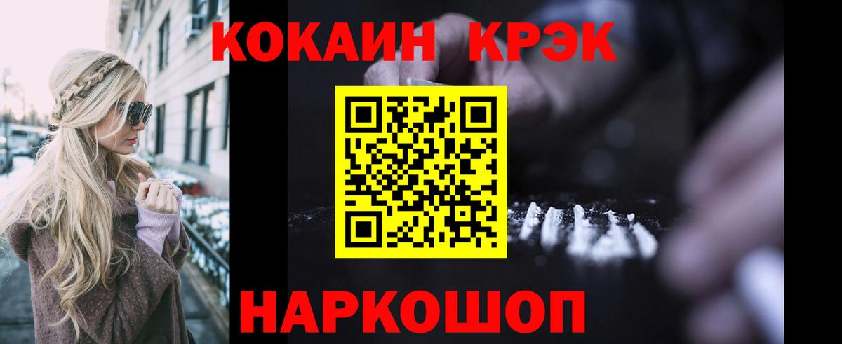 Cocaine Колумбийский Белорецк