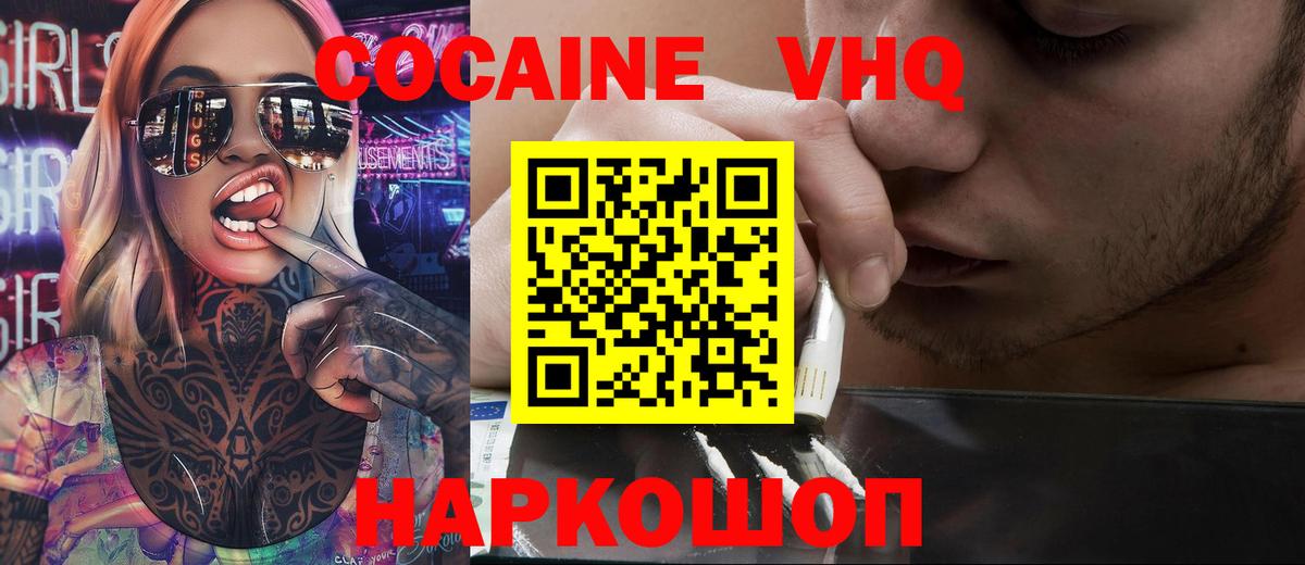 КОКАИН Columbia  закладки  Белорецк  Вход с VPN  COCAIN Columbia 