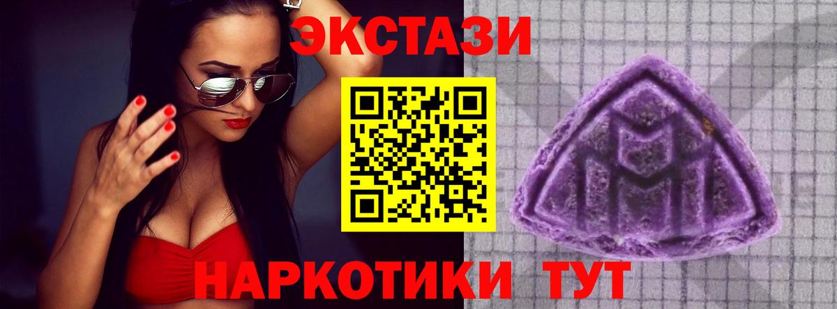 Ecstasy  Вход с VPN  Ecstasy бентли  сайты даркнета как зайти  Ecstasy TESLA  Белорецк 