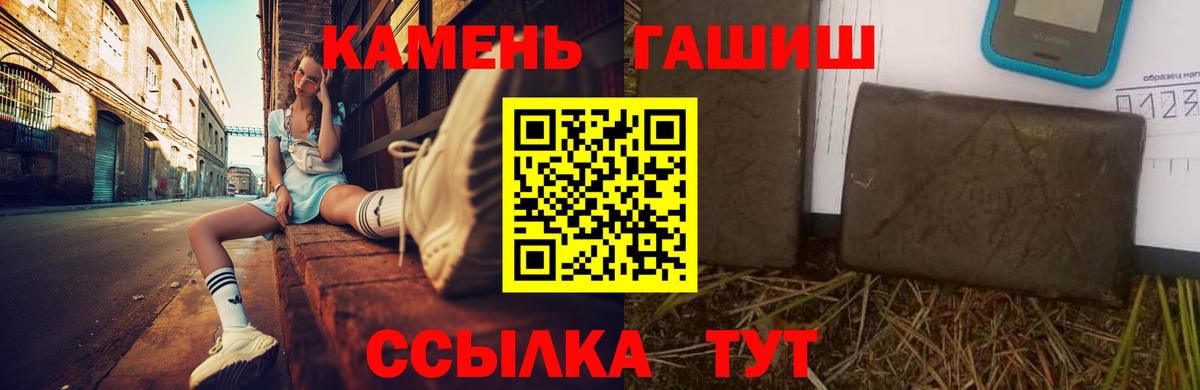 ГАШИШ Premium  Гашиш убойный  Вход с VPN  Гашиш  Белорецк 