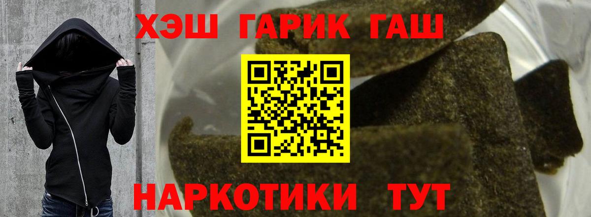 ГАШ Cannabis Белорецк