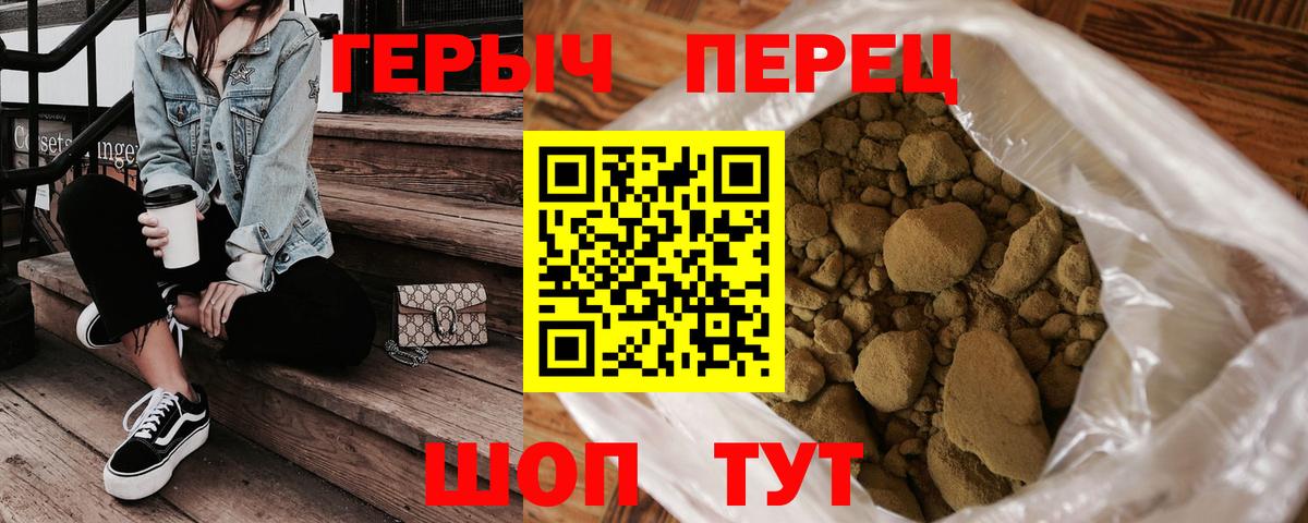 Героин VHQ Белорецк