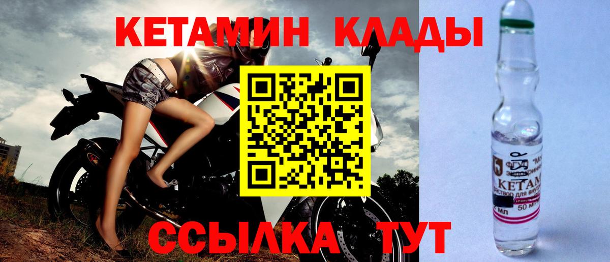 Белорецк  КЕТАМИН ketamine  Вход с VPN  КЕТАМИН ketamine 