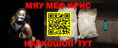 меф Шахты