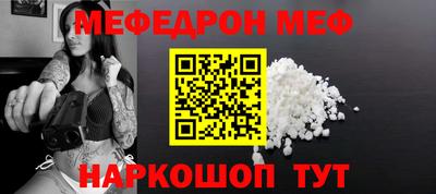меф Шахты