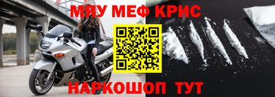 меф Шахты