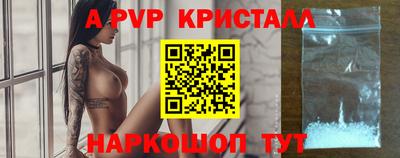 спайс Шебекино