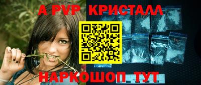 спайс Шебекино