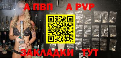 спайс Шебекино