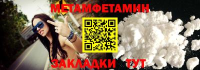 меф Шахты