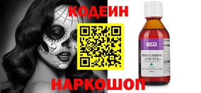 марки lsd Шелехов