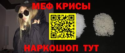 меф Шахты