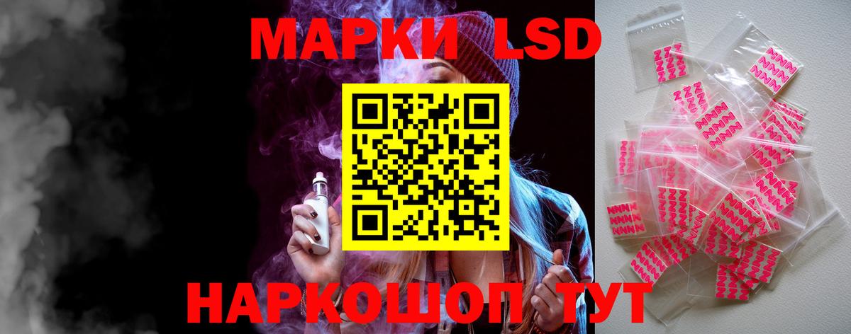 ЛСД экстази кислота  Вход с VPN  ЛСД экстази  Белорецк 