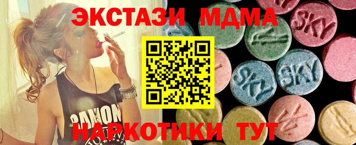 МДМА Molly  Вход с VPN  Белорецк 