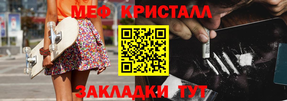 МЕФ mephedrone  Вход с VPN  Меф 4 MMC  Меф  Белорецк 