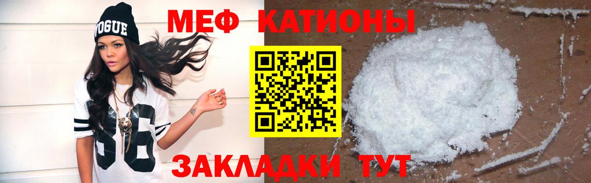 МЕФ  Белорецк