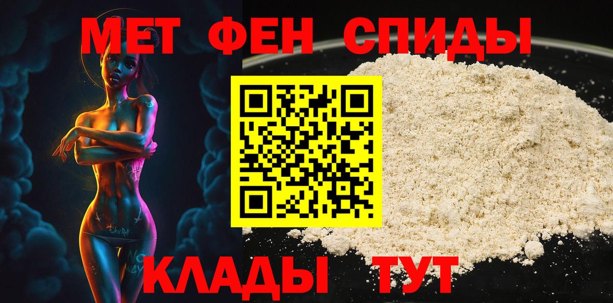МЕТАМФЕТАМИН мет Белорецк