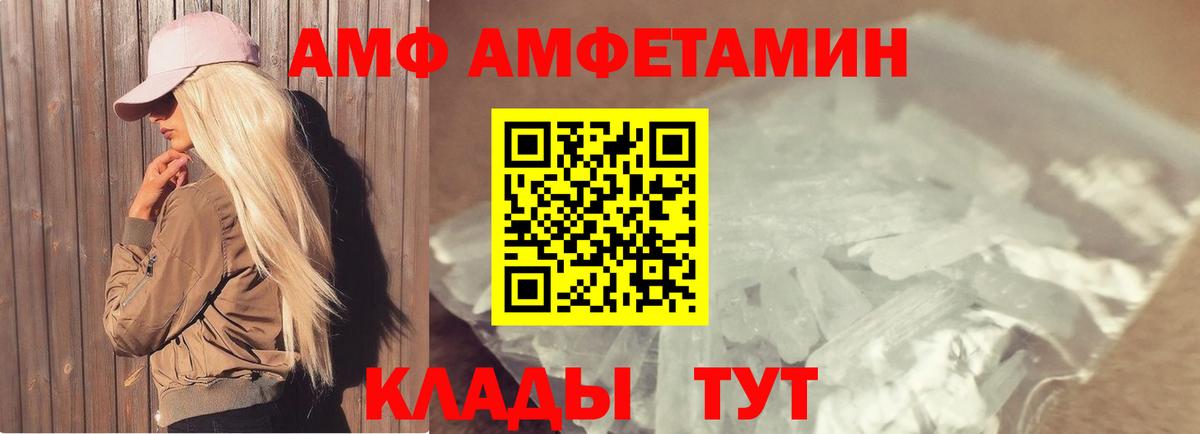 Первитин Декстрометамфетамин 99.9%  Вход с VPN  Первитин  Первитин Декстрометамфетамин 99.9%  Белорецк 