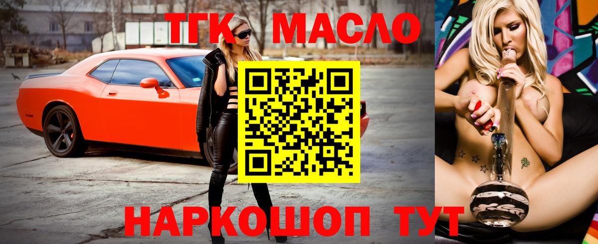 Дистиллят ТГК Wax Белорецк
