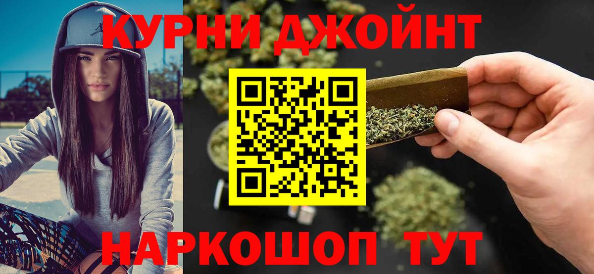 Белорецк  Бошки Шишки тримм  Марихуана VHQ  Канабис Bruce Banner  Бошки Шишки AK-47  Вход с VPN 